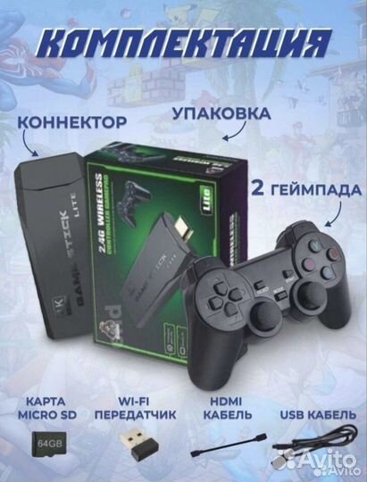 Игровая приставка game stick lite 64gb