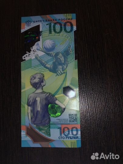 Купюра 100р сочи 2018