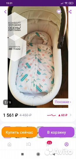 Конверт для новорожденных