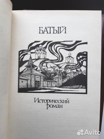 Продам книги. Букинистика. Виктор Ян