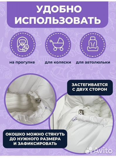 Кокон для новорожденных