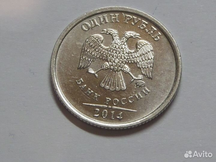Монета 1 Рубль с буквой Р 2014г. ммд