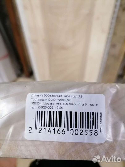 Ступени для лестницы