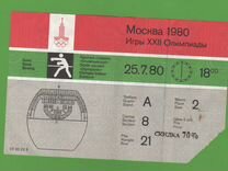 Билет Олимпиада-80 Москва Бокс 1980 год