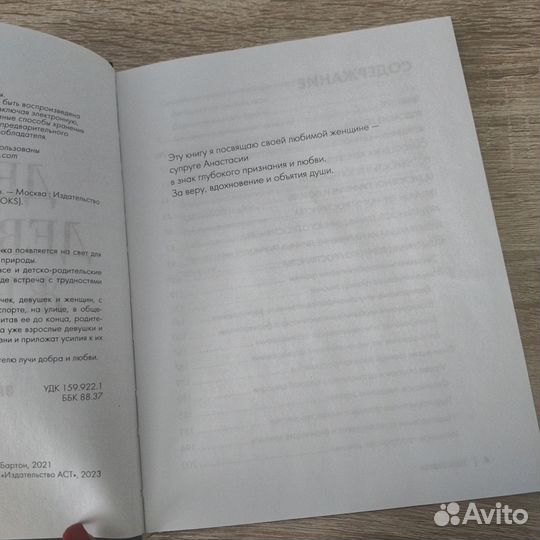 Марк бартон