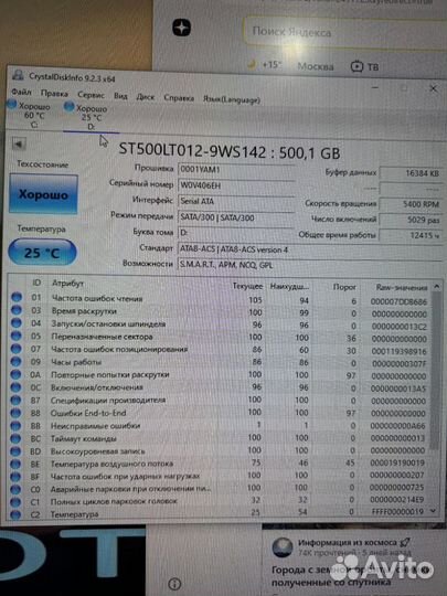 Жесткий диск Seagate Momentus 500Gb + скупка