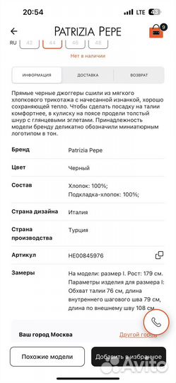 Хлопковые джоггеры patrizia pepe