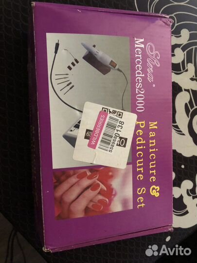 Лампа для маникюра+ машинка для маникюра