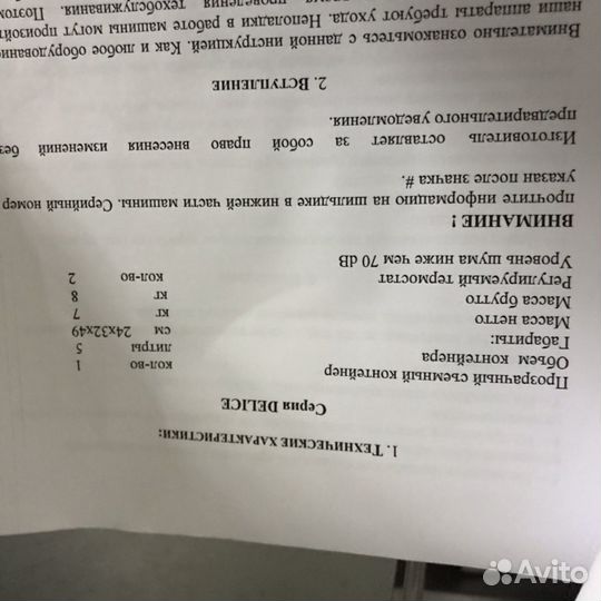 Аппарат для горячего шоколада