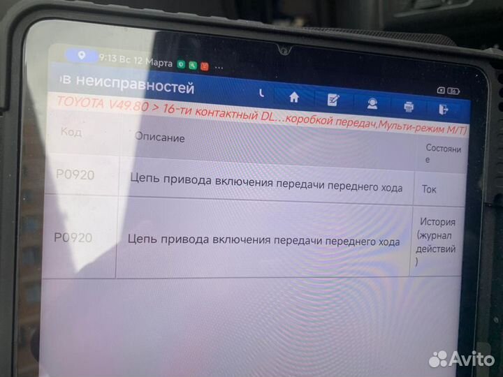 Коробка передач робот на toyota corolla