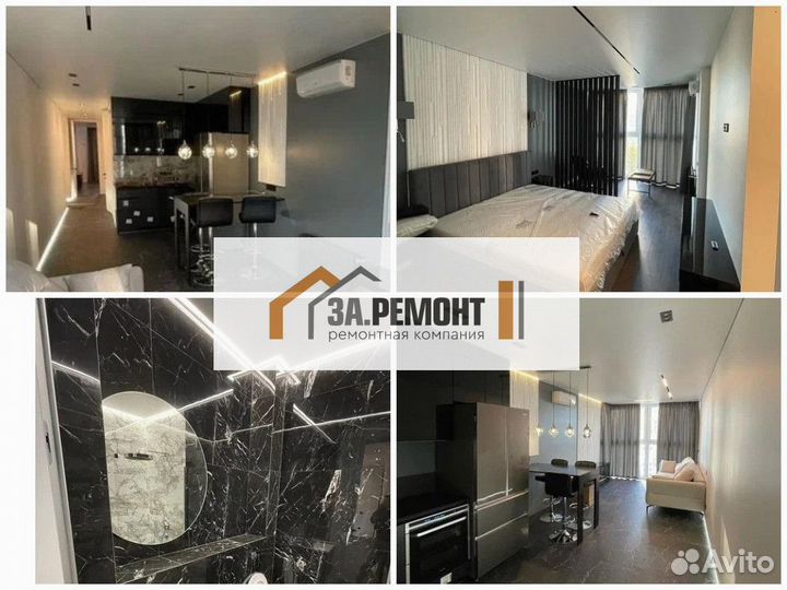 Ремонт квартир