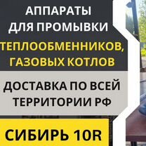 Установка для промывки