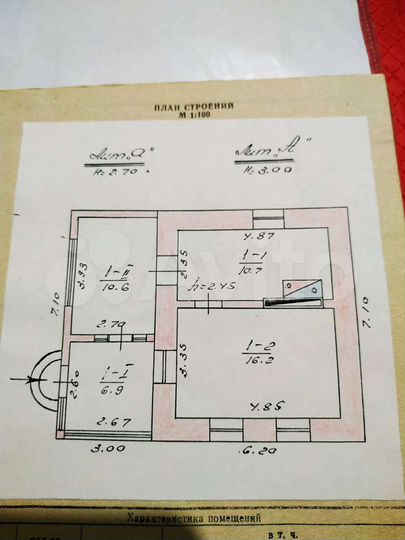 Дом 50 м² на участке 20 сот.
