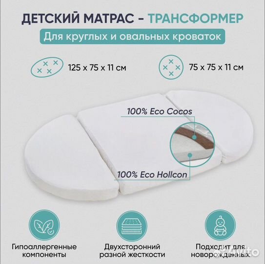 Матрас детский трансформер