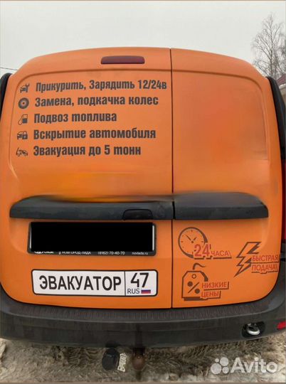 Помощь на дороге 24 часа
