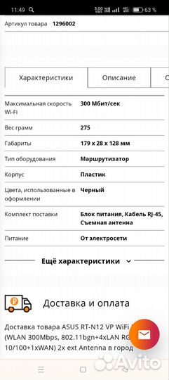 Wifi роутер asus бу