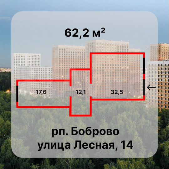Свободного назначения, 62.2 м²