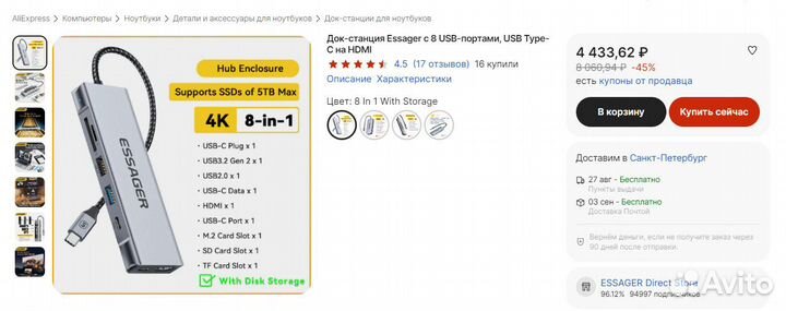 DOC станция Type-C 8 в 1 с местом под SSD