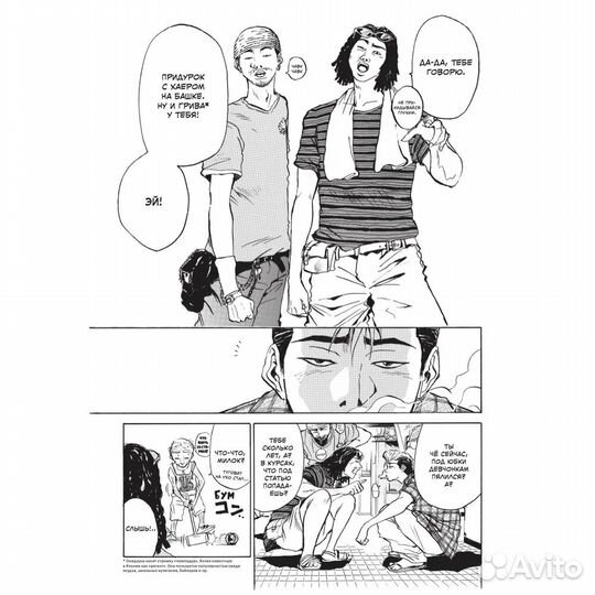 Комикс GTO. Крутой учитель Онидзука. Кн.1