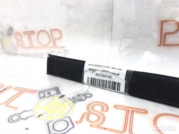 Молдинг крыши левый Nissan Qashqai (J10) 2006 - 2