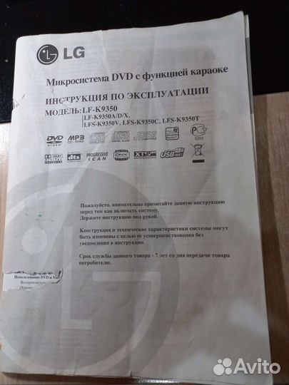 Микросистма DVD с функцией караоке