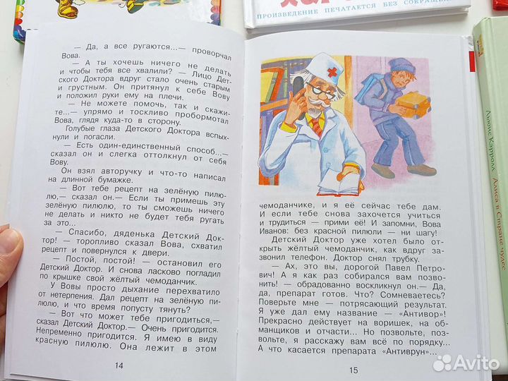 Книги для детей пакетом