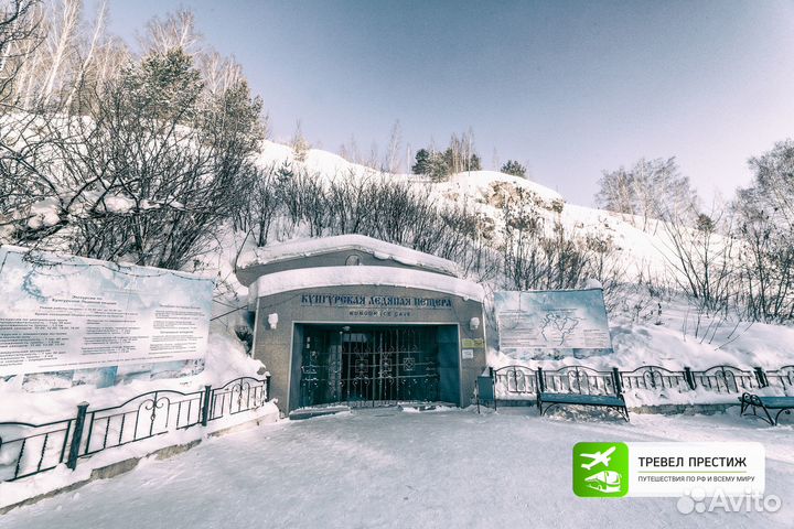 Экскурсионный тур в Кунгур+Пермь (1 день, автобус)