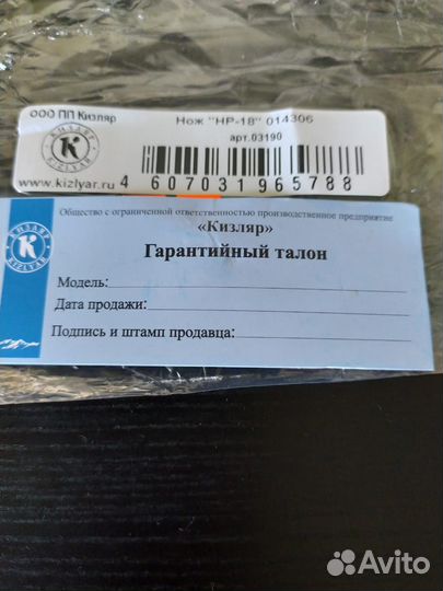 Нож нр18 Кизляр