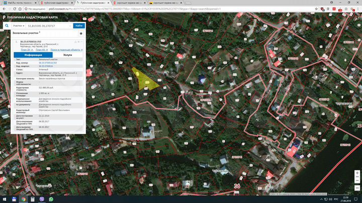 Участок 10 сот. (ИЖС)