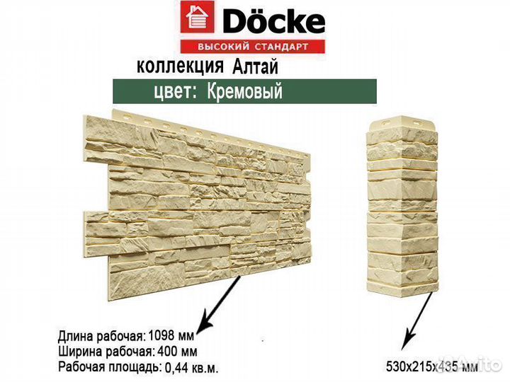 Фасадные панели Docke Алтай