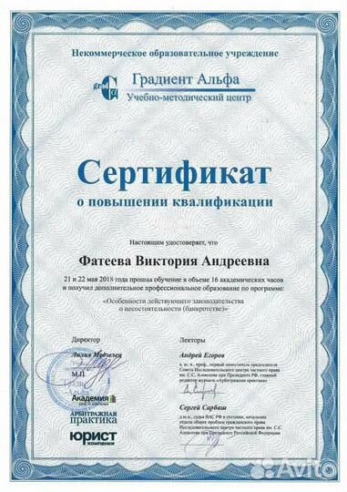 Банкротство физических лиц. Гарантия результата