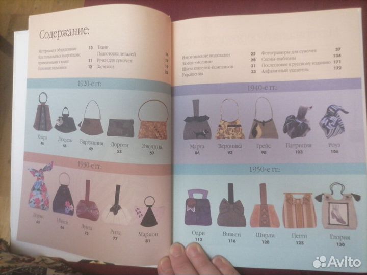 Лоскут.техника,ретросумки,штопка,д/кадровика от