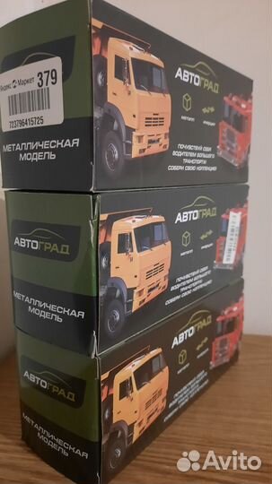 Модели Авто 1:43 - 3 шт