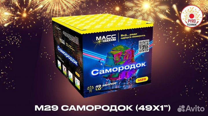 Салют 49 залпов Самородок 1