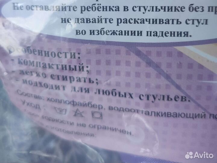 Мобильный стульчик для кормления