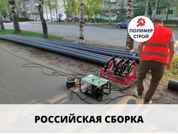 Стыковой сварочный аппарат