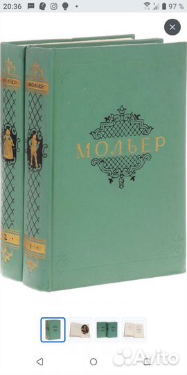 Мольер. Собрание сочинений в 2 томах (комплект)