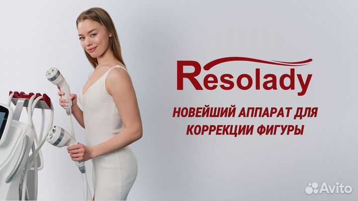 Аппарат коррекции фигуры