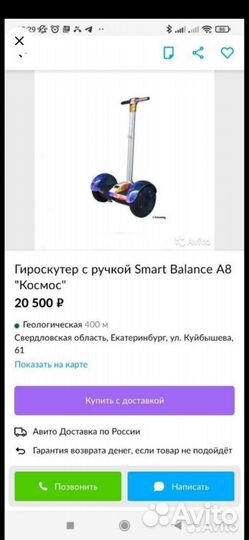 Гироскутер с ручкой Smart A8