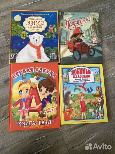 Книги детские