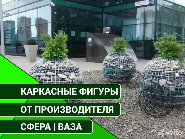 Садовая каркасная металлическая фигура
