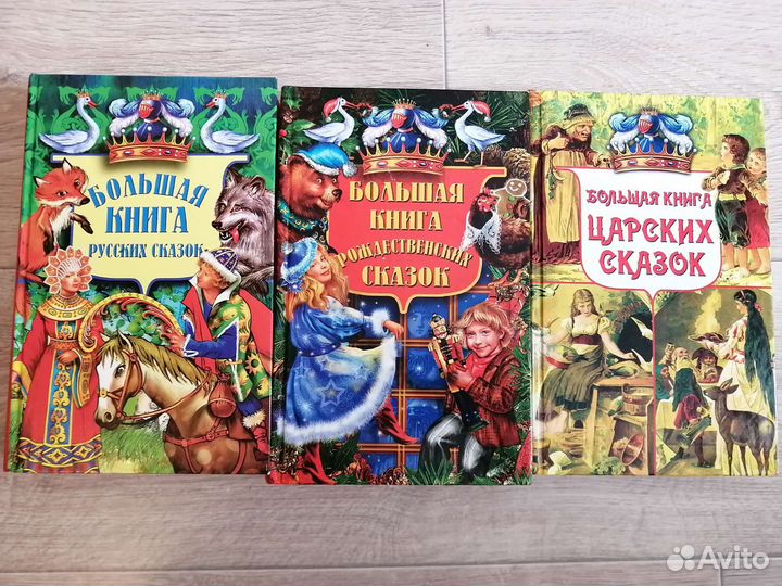 Детские книги