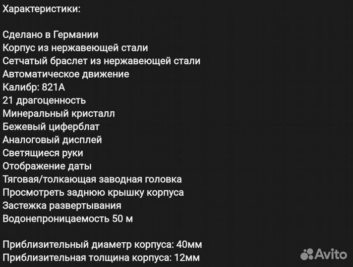 Часы наручные zeppelin