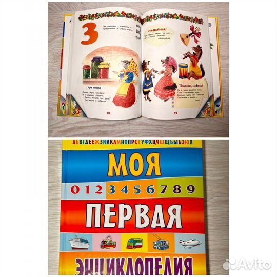 Книги для детей