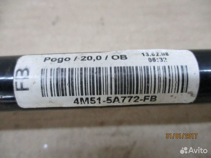 Стабилизатор задний Форд Фокус2 хэтчбек рестайлинг