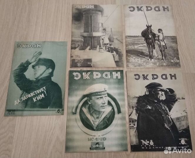 Журналы экран соцреализм милитари 1928 г