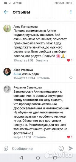 Репетитор по музыке: фортепиано, вокал, сольфеджио