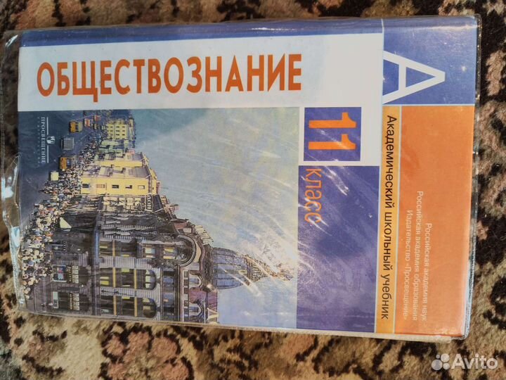 Учебники 8-11 класс