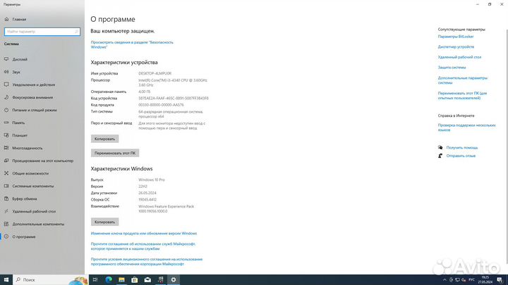 Компьютер системник