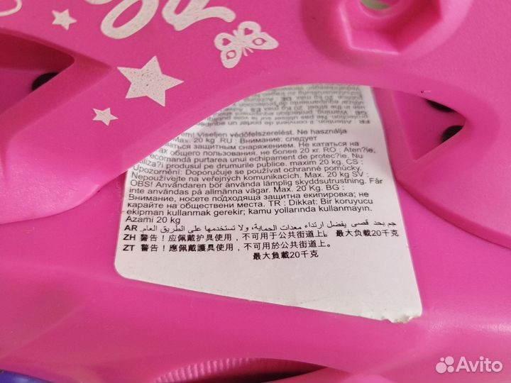 Ролики детские oxelo 26-28